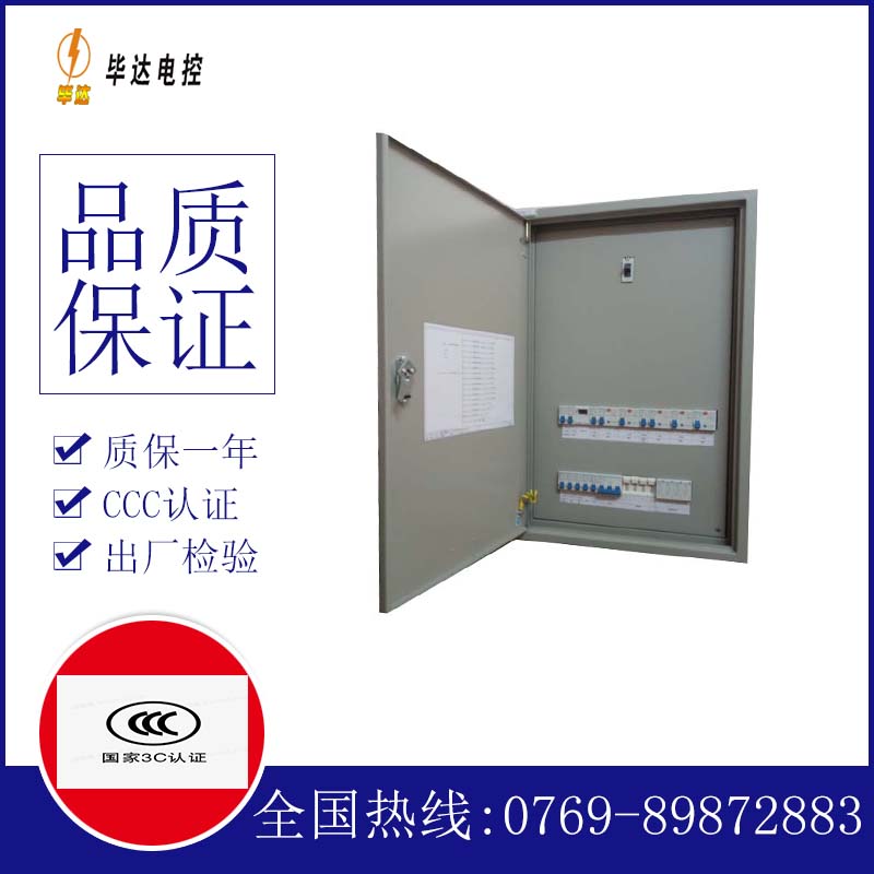 砚山成套配电箱