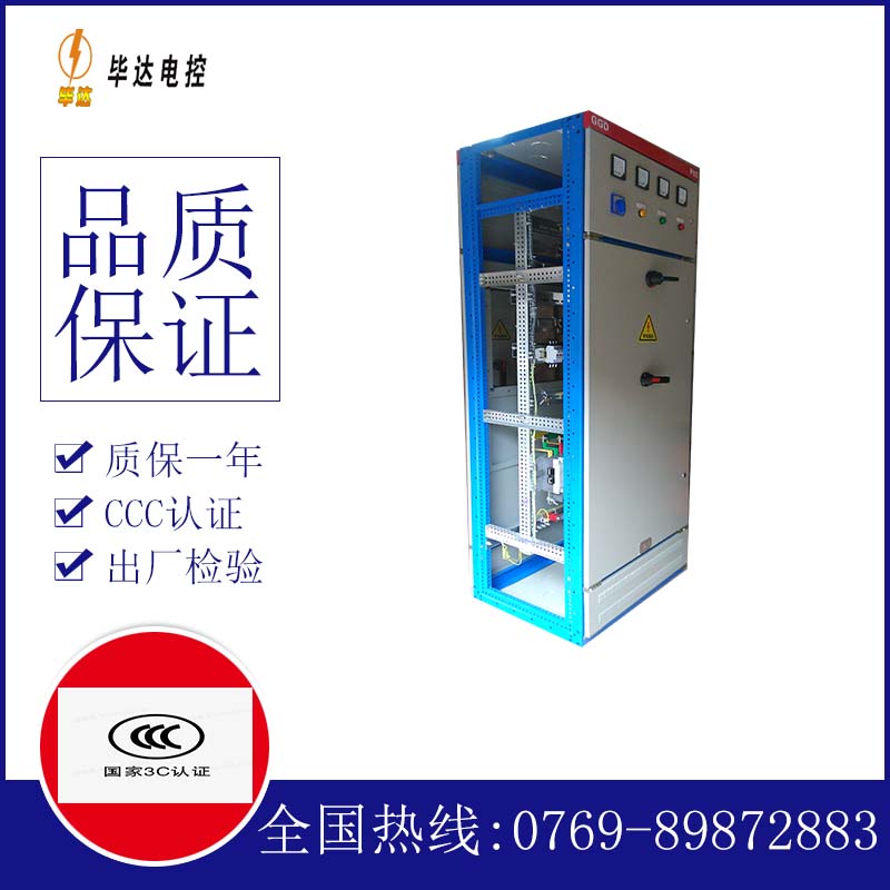 砚山GGD固定式开关柜